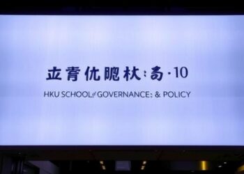 HKU School of Governance and Policy Concludes Landmark Inaugural Week, Pioneering Next-Gen Leadership and Innovative Governance Inspired by Human Progress — Policy