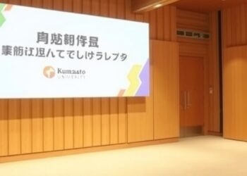 Kumamoto University Unveils ‘Kumadai Research Institute’ to Advance Semiconductor Management Ecosystem — Technology and Engineering