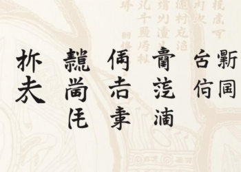 AI Learns to Read Tangut Script by Decoding How Characters Are Built