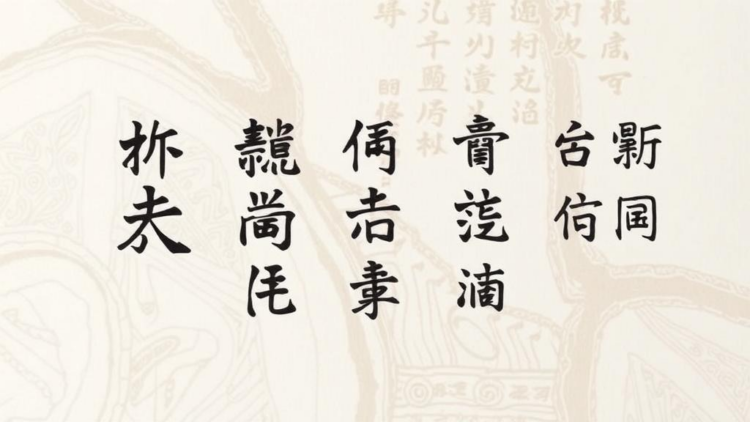 AI Learns to Read Tangut Script by Decoding How Characters Are Built