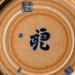 Hidden Pigment Layers Reveal How Ming and Qing Potters Painted Cizhou Ceramics