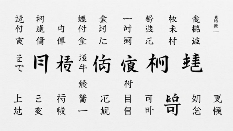 New AI Model Reads Chinese Text at Multiple Scales to Sharpen Entity Recognition