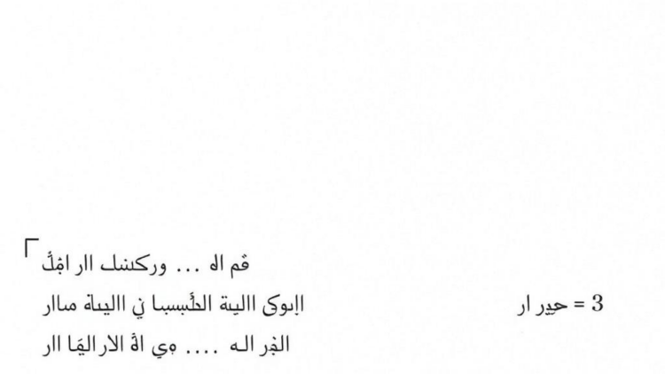 New Arabic Deepfake-Text Benchmark Reveals Where AI Detectors Fail
