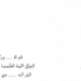 New Arabic Deepfake-Text Benchmark Reveals Where AI Detectors Fail
